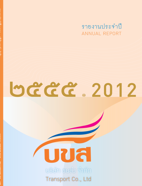 Annual Report 2012