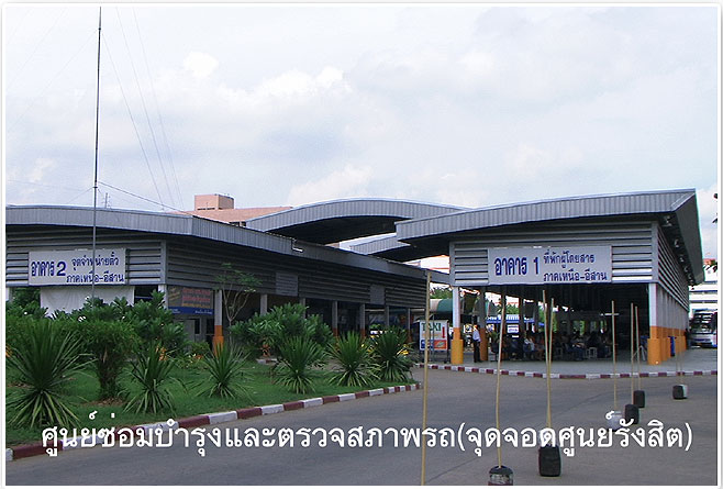 Rangsit